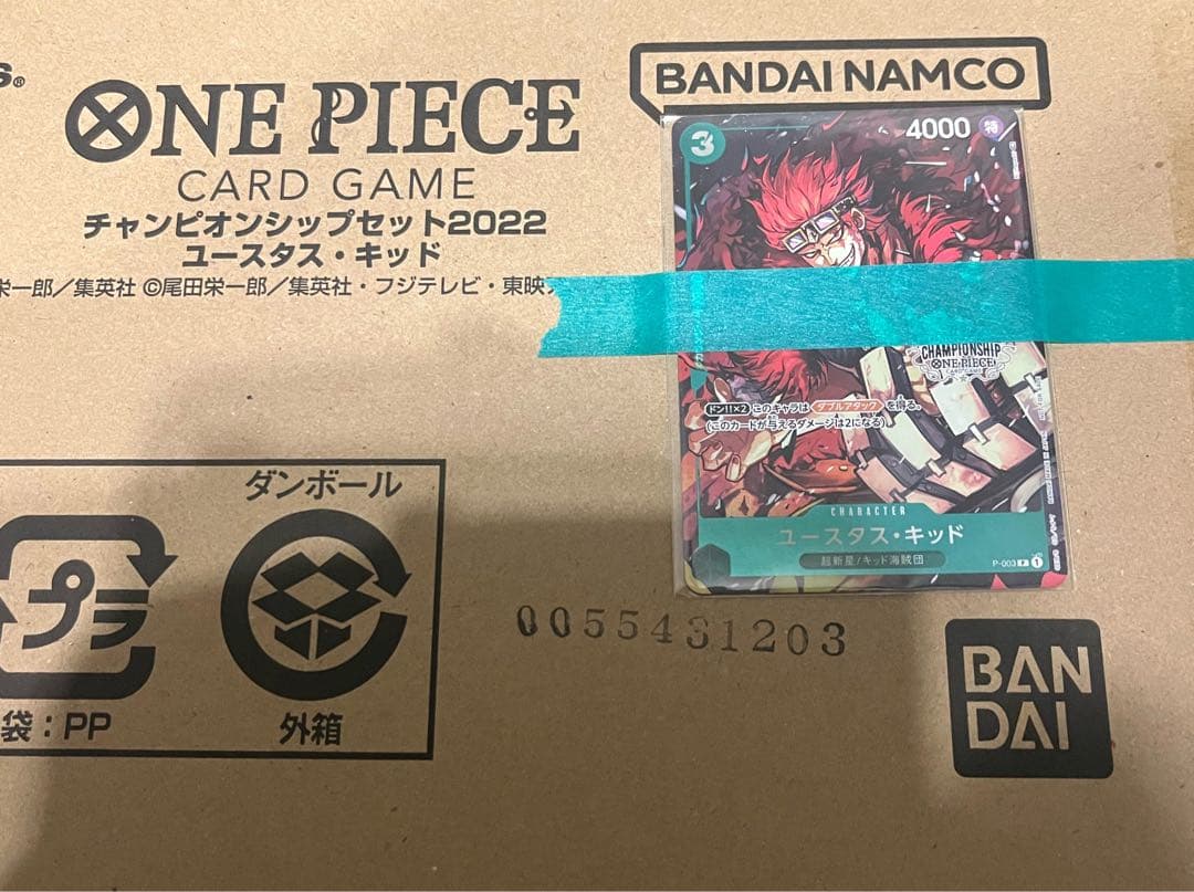 ONE PIECEカードゲーム チャンピオンシップセット2022（ヤマト　他）