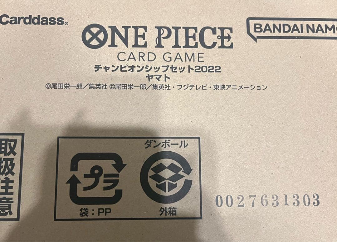 ONE PIECEカードゲーム チャンピオンシップセット2022（ヤマト　他）