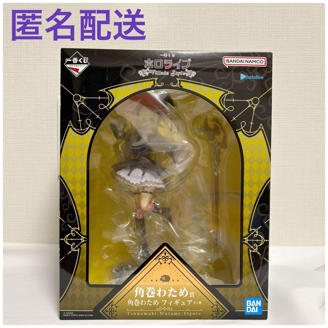 一番くじ ホロライブ ～Villain Style～　角巻わため フィギュア