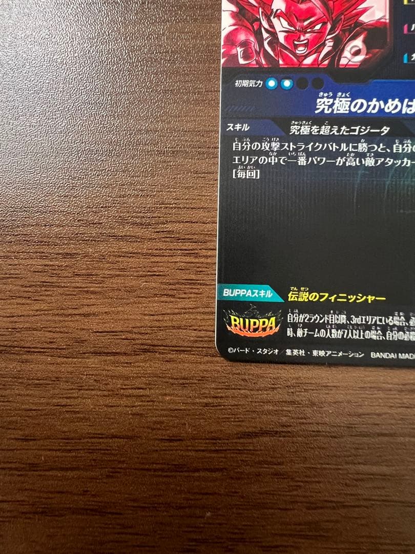 ドラゴンボールスーパーダイバーズ sdv7-secゴジータBRパラレル