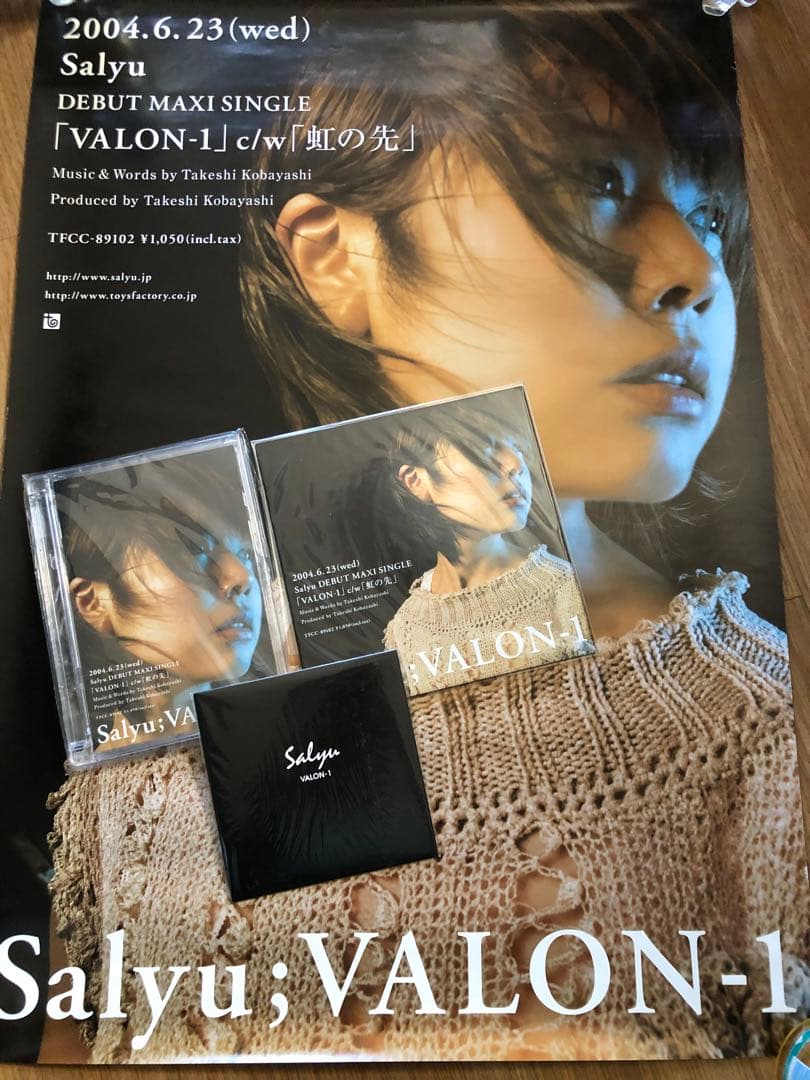非売品 salyu VALON-1 プロモーショングッズ リリイ・シュシュ