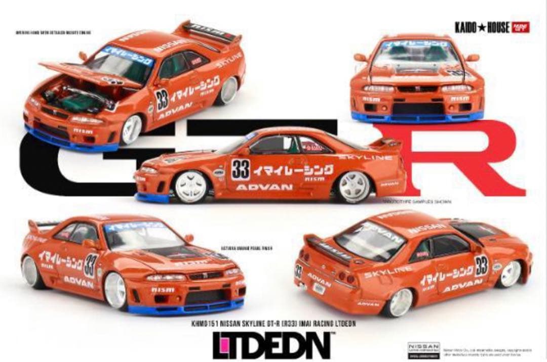 街道ハウス kaido リミテッド minigt ニッサン スカイライン