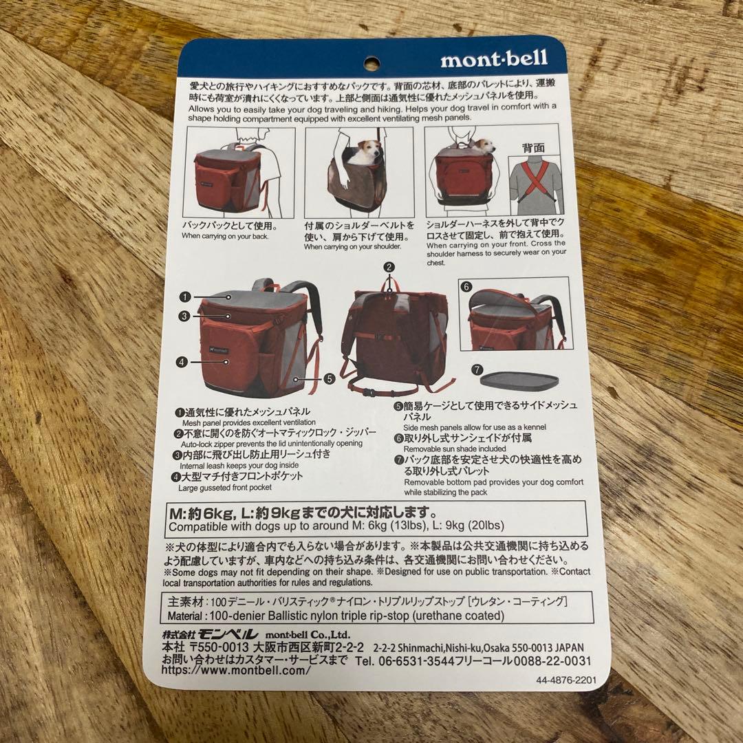 美品　モンベル ドッグキャリングパック ドッグキャリー　ドッグバッグ　Mオレンジ
