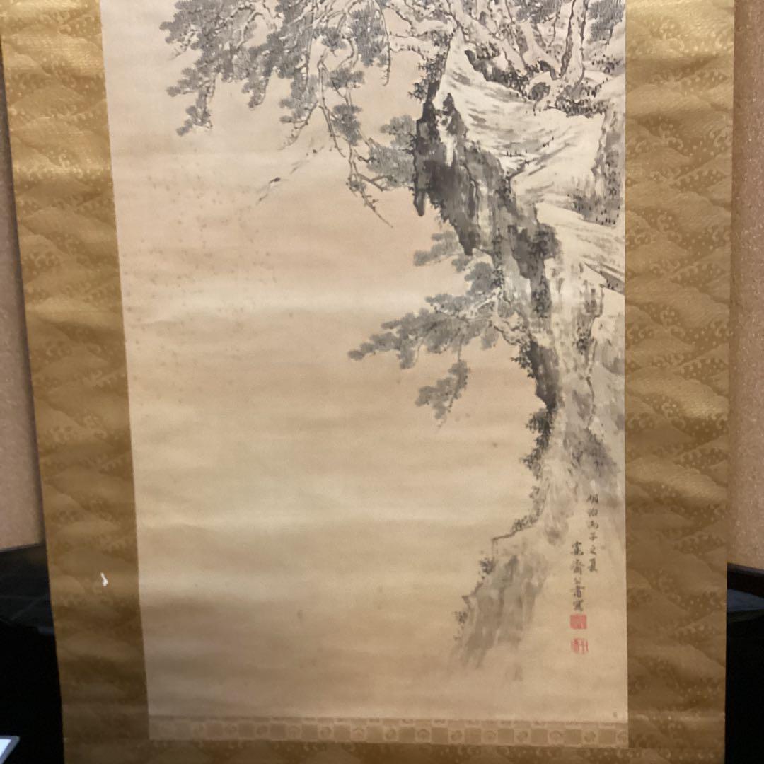 絹本彩色画　森　寛斎筆　蓬莱山之図　肉筆画　川端玉章鑑定書　極め箱有　NO64