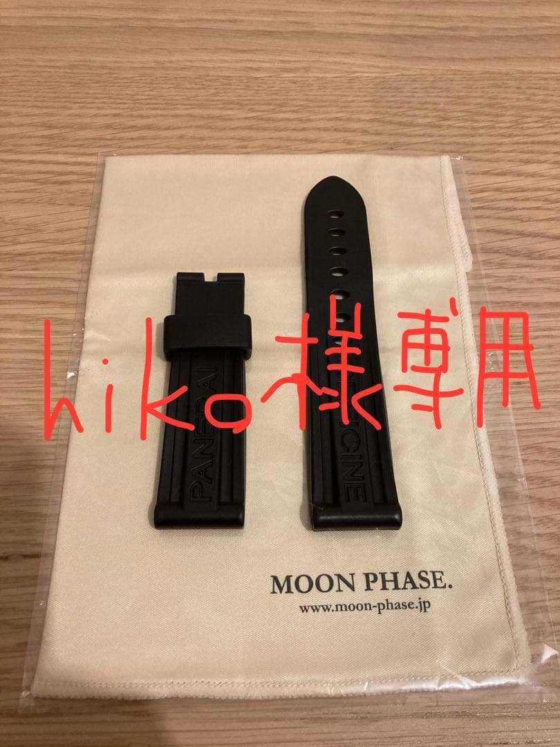 Panerai パネライ ラバーベルト ブラック ラグ幅22mm 尾錠幅20mm