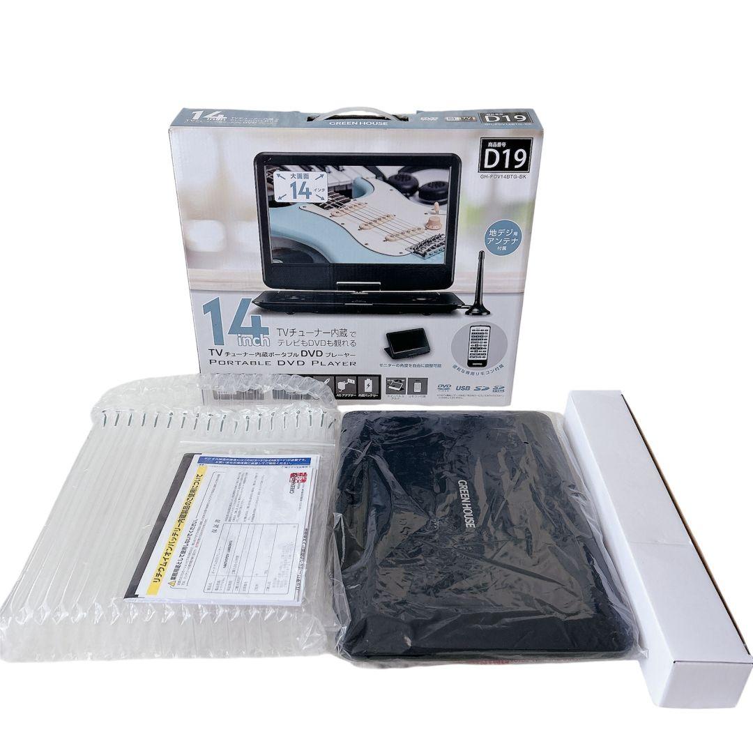 TVチューナー内蔵 ポータブルDVDプレーヤー GH-PDV14BTG-BK