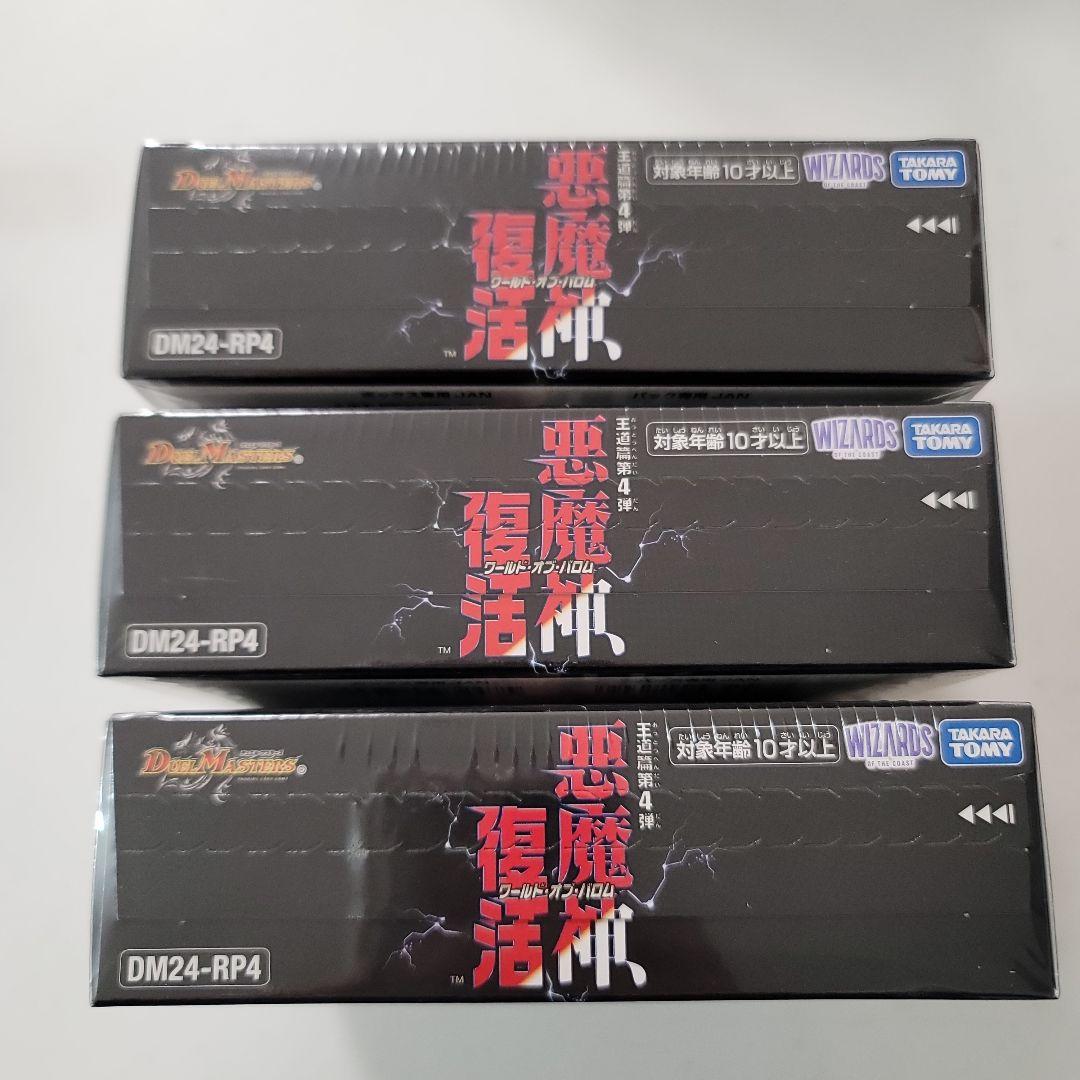 【新品・未開封】デュエルマスターズ ×6BOX