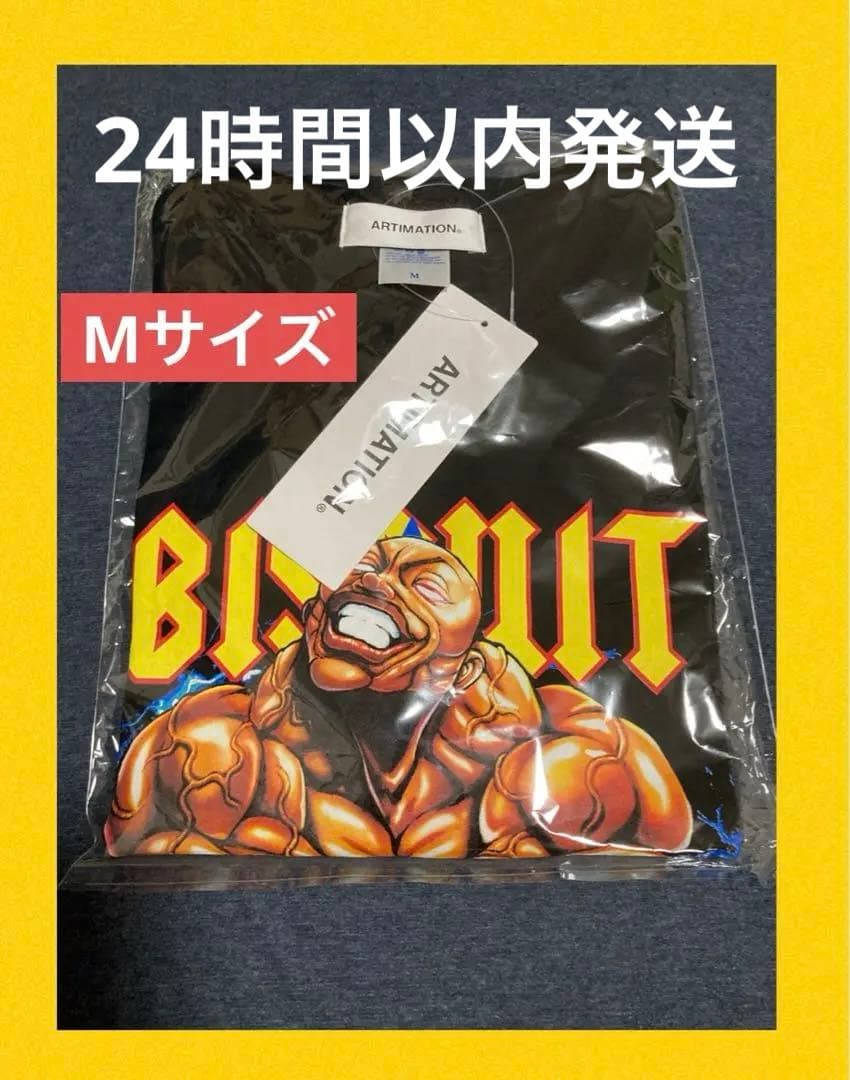 グラップラー刃牙　 Tシャツ ビスケットオリバ　刃牙博　Mサイズ　①
