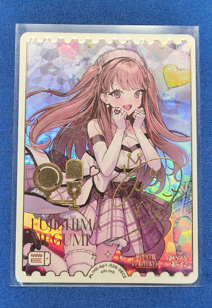 ラブライブ！オフィシャルカードゲーム ラブカ SECE 藤島慈