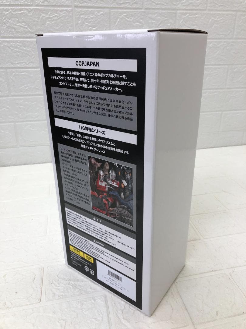 CCP 1/6特撮シリーズ ウルトラセブン ファイティングポーズ 夕日の決戦