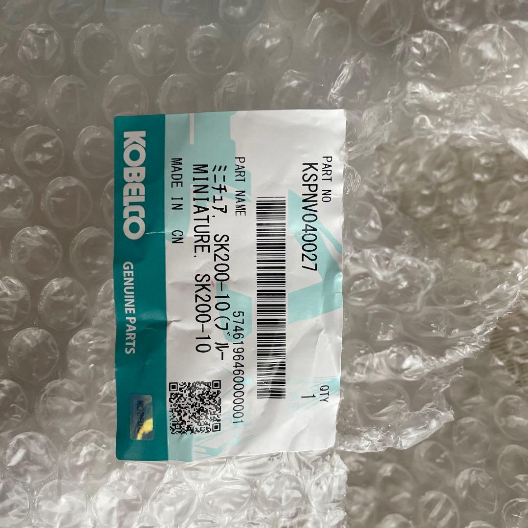 （Ｋ） KOBELCO SK200 ミニチュアモデル 1/50