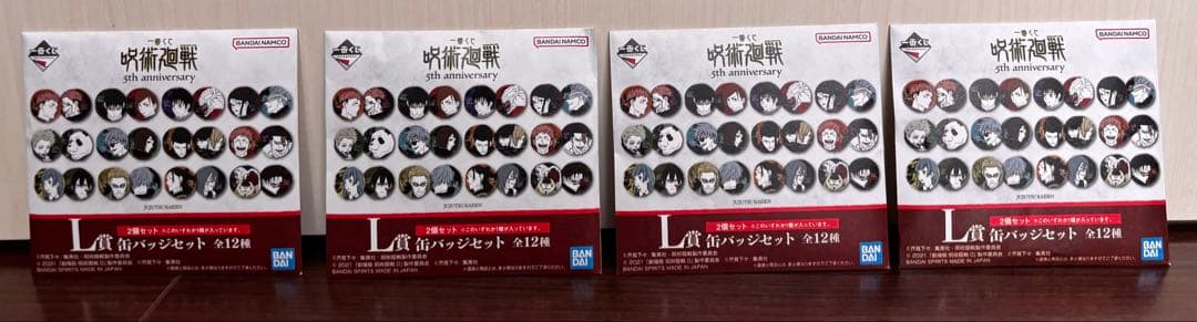 一番くじ 呪術廻戦 5th アニバーサリー Anniversaryセット全25点