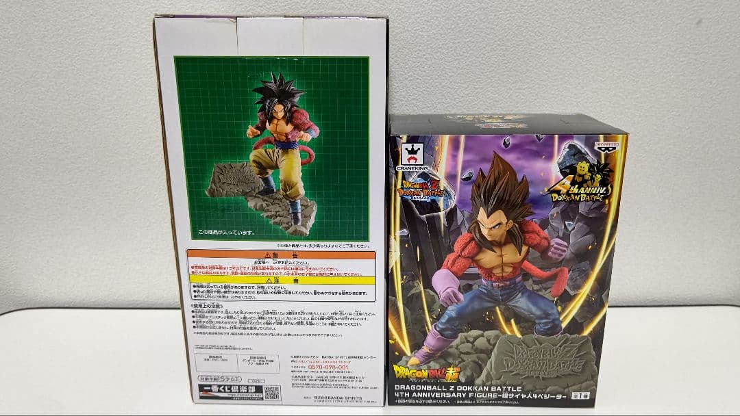 ドラゴンボール Z ドッカンバトルコラボ フィギュアセット