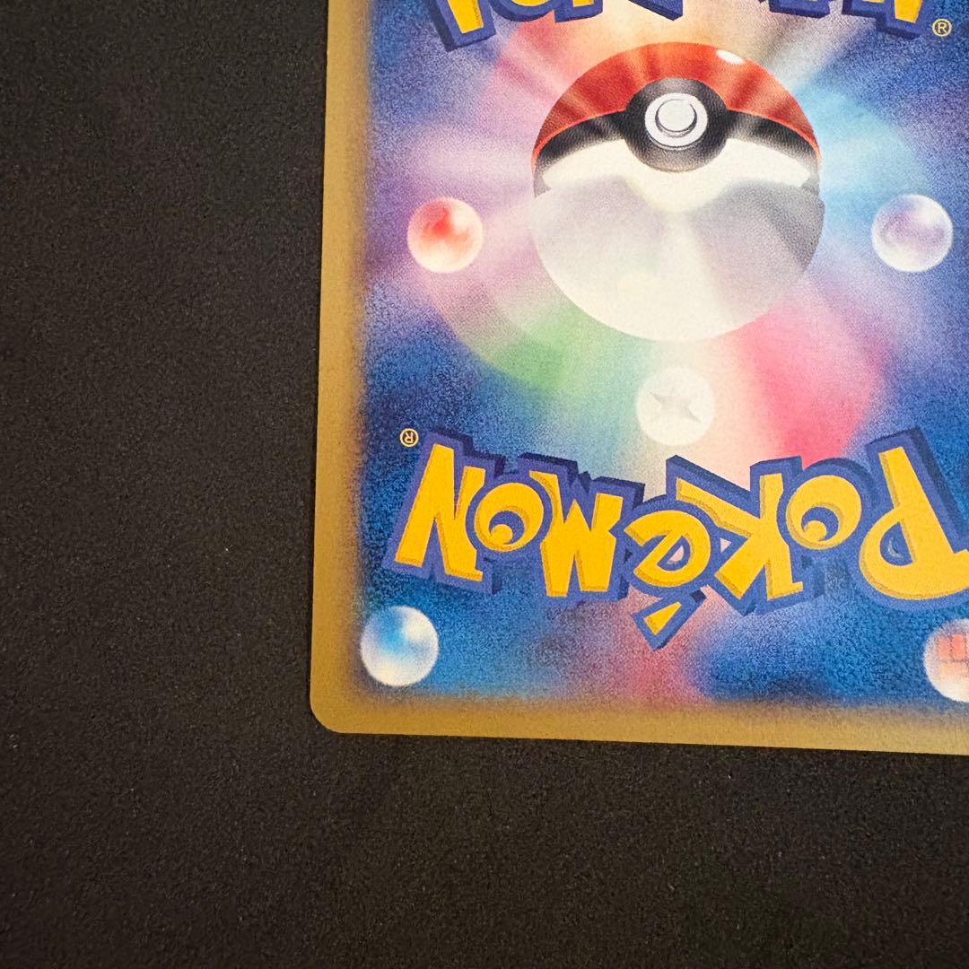 わるいリザードン　Web eカード　1ed