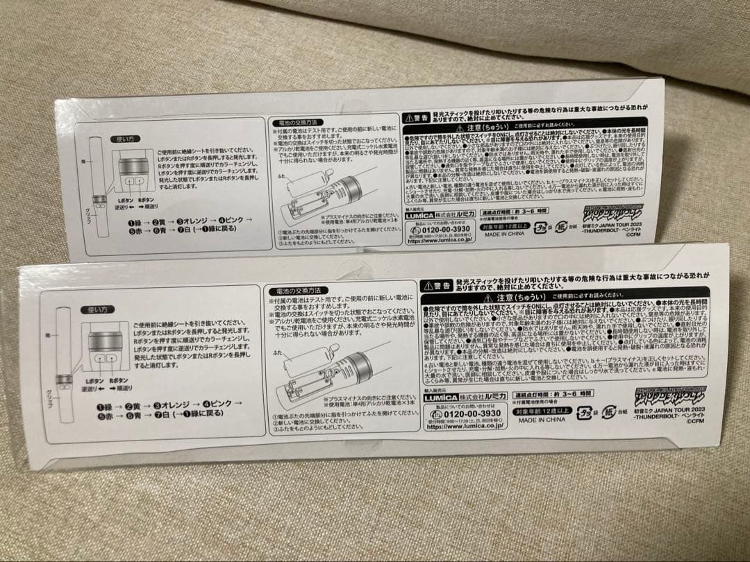 初音ミク サンダーボルト ペンライト 2本