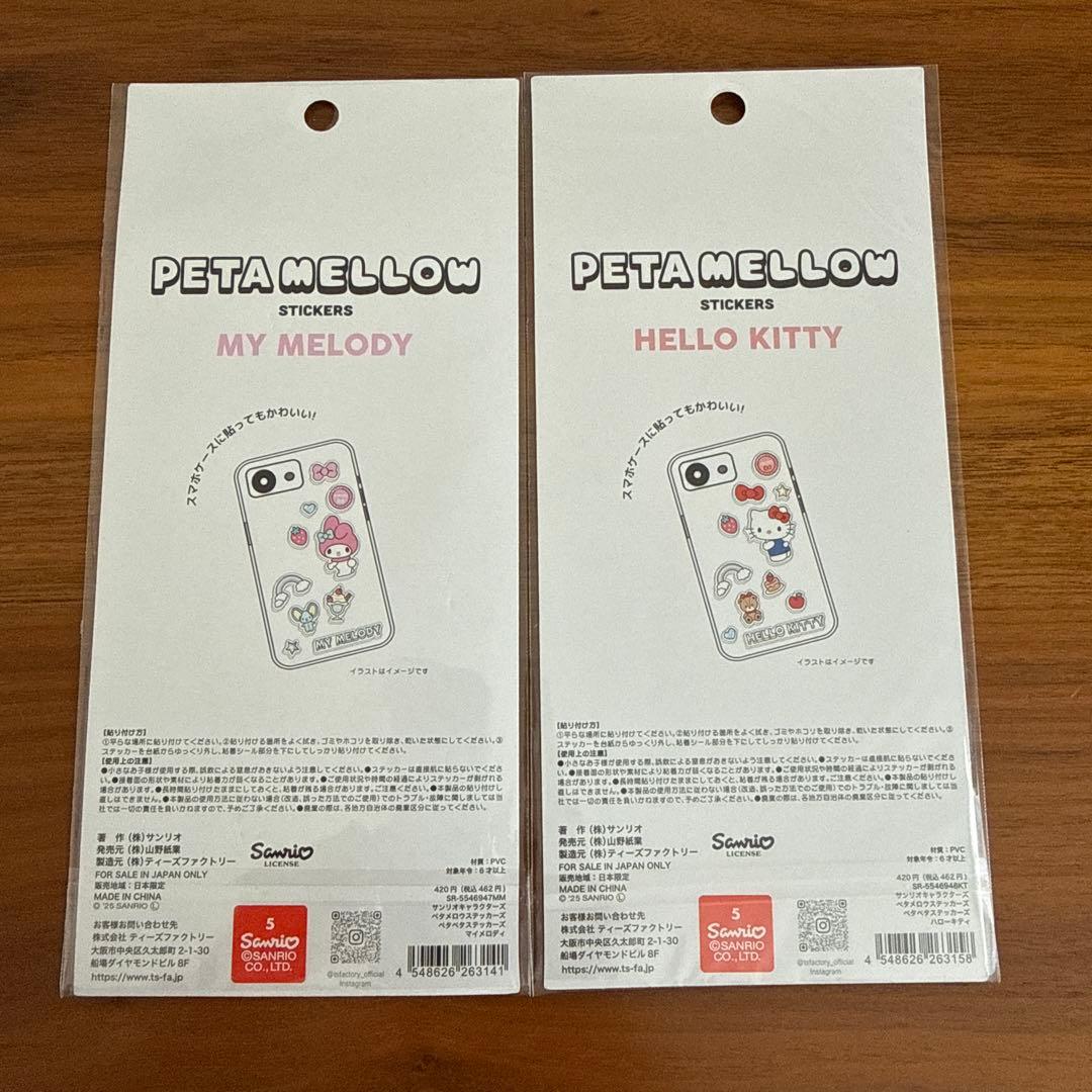 【国内正規品】13点セットボンボンドロップ うるちゅる 平成はっぴーフォン