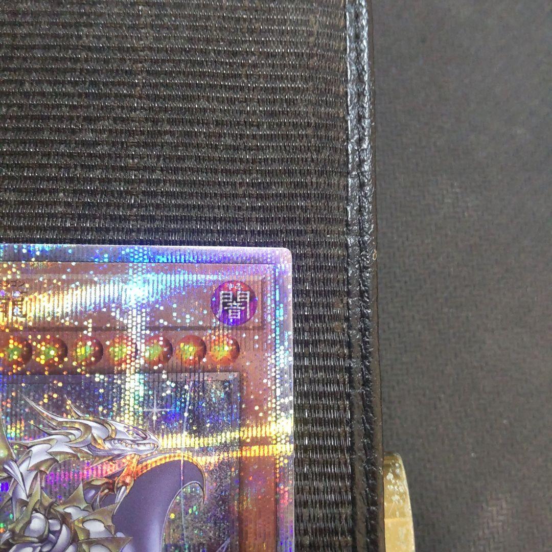 遊戯王　誇りと魂の龍　25th