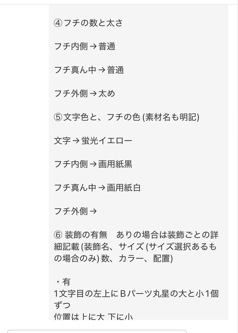 【2/15発送期限】(応レリピ様)(ハ✖️2連連結装飾あり)NAPEページ