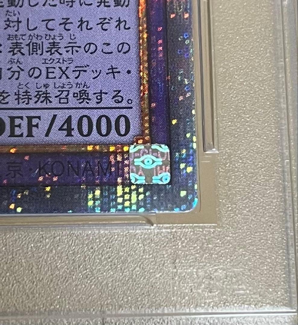 【PSA10】5つ目！　遊戯王　究極竜魔導師　25thシク　クオシク
