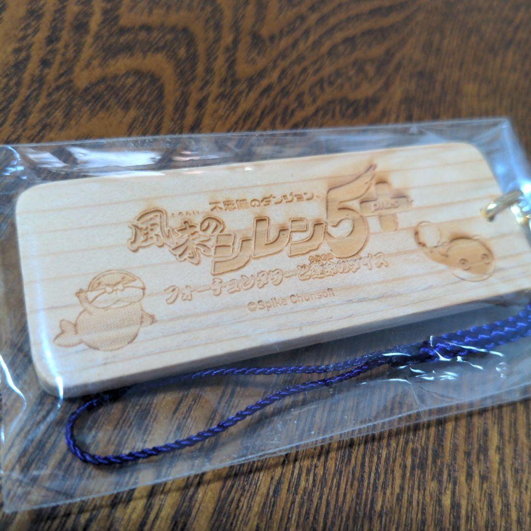 風来のシレン　5plus発売記念ハイスコアキャンペーン　上位1000名限定景品