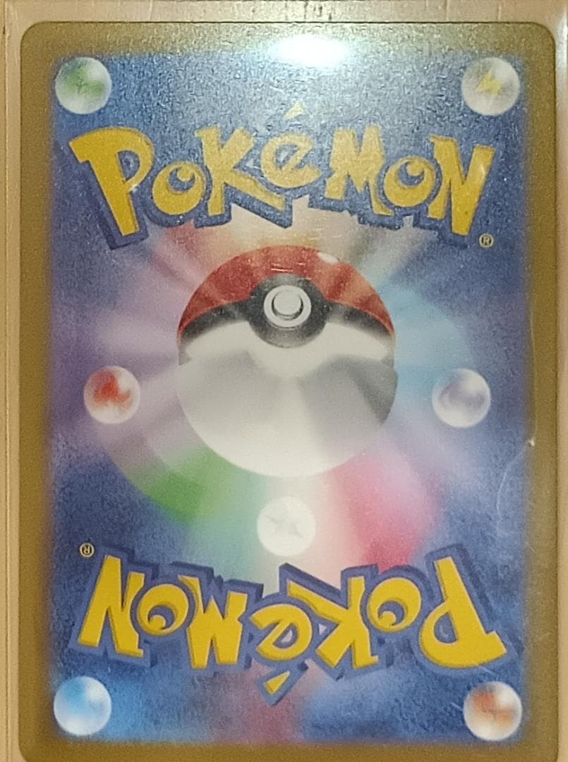 【希少・魂抜けエラー】バーベナとヘレナ SR 加工ズレ ポケカ