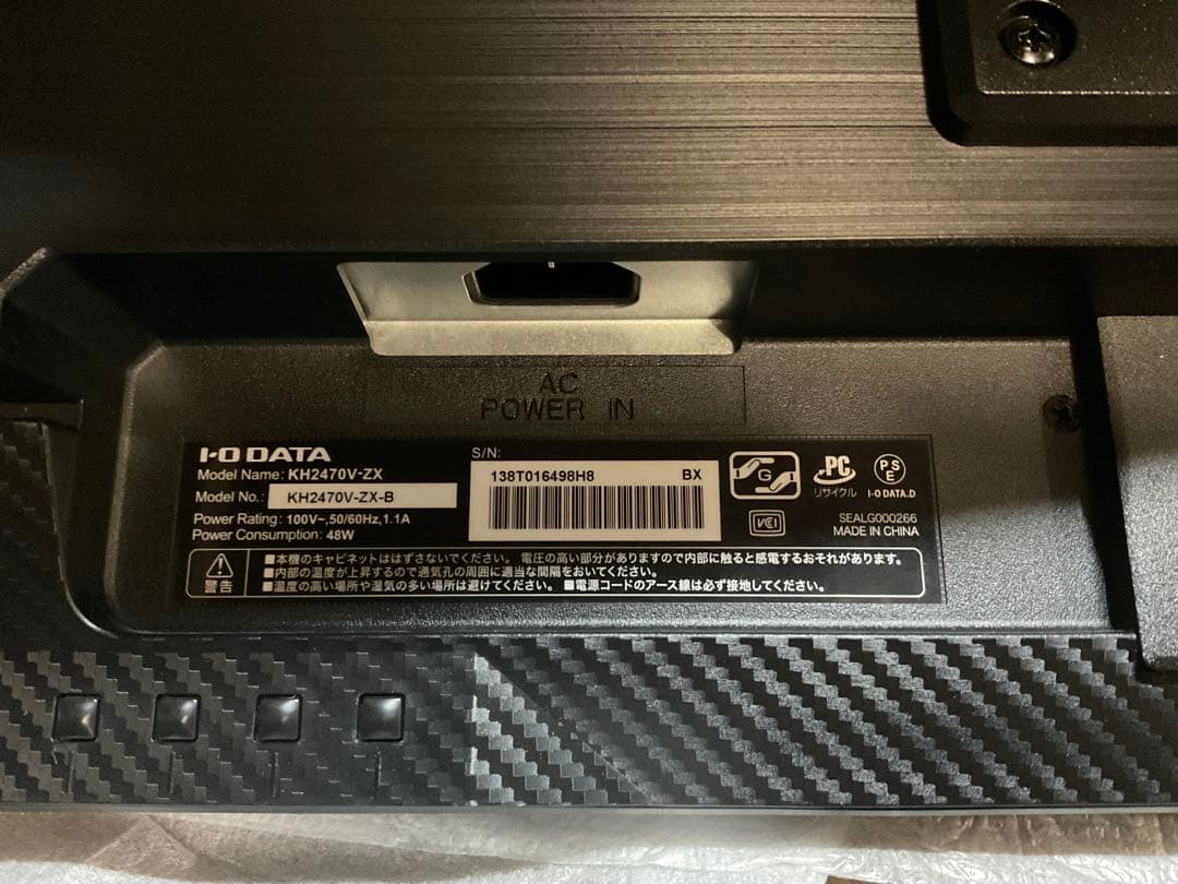 ゲーミングモニター　GigaCrysta KH2470V-ZX