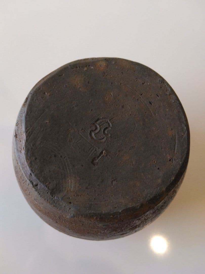 古美術品　金重陶陽　備前　火入れ