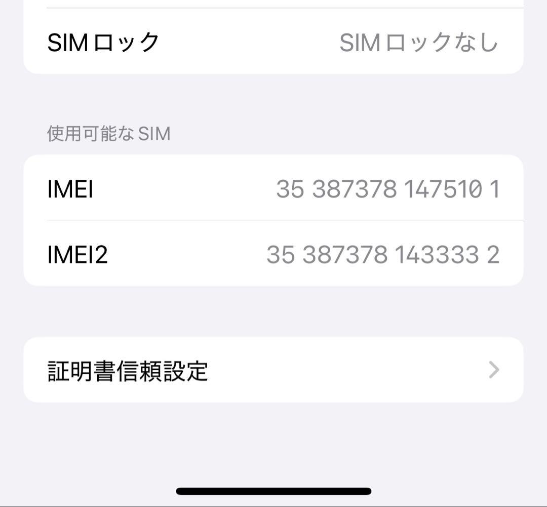 Apple iPhone 13 mini 本体 充電器付き