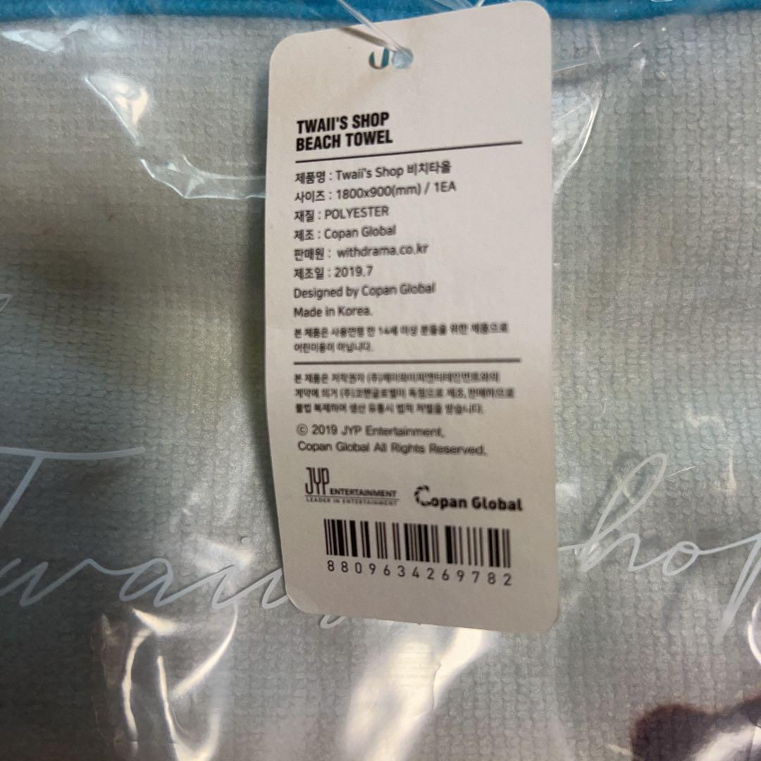 TWICE ポップアップストア　グッズ　バスタオル