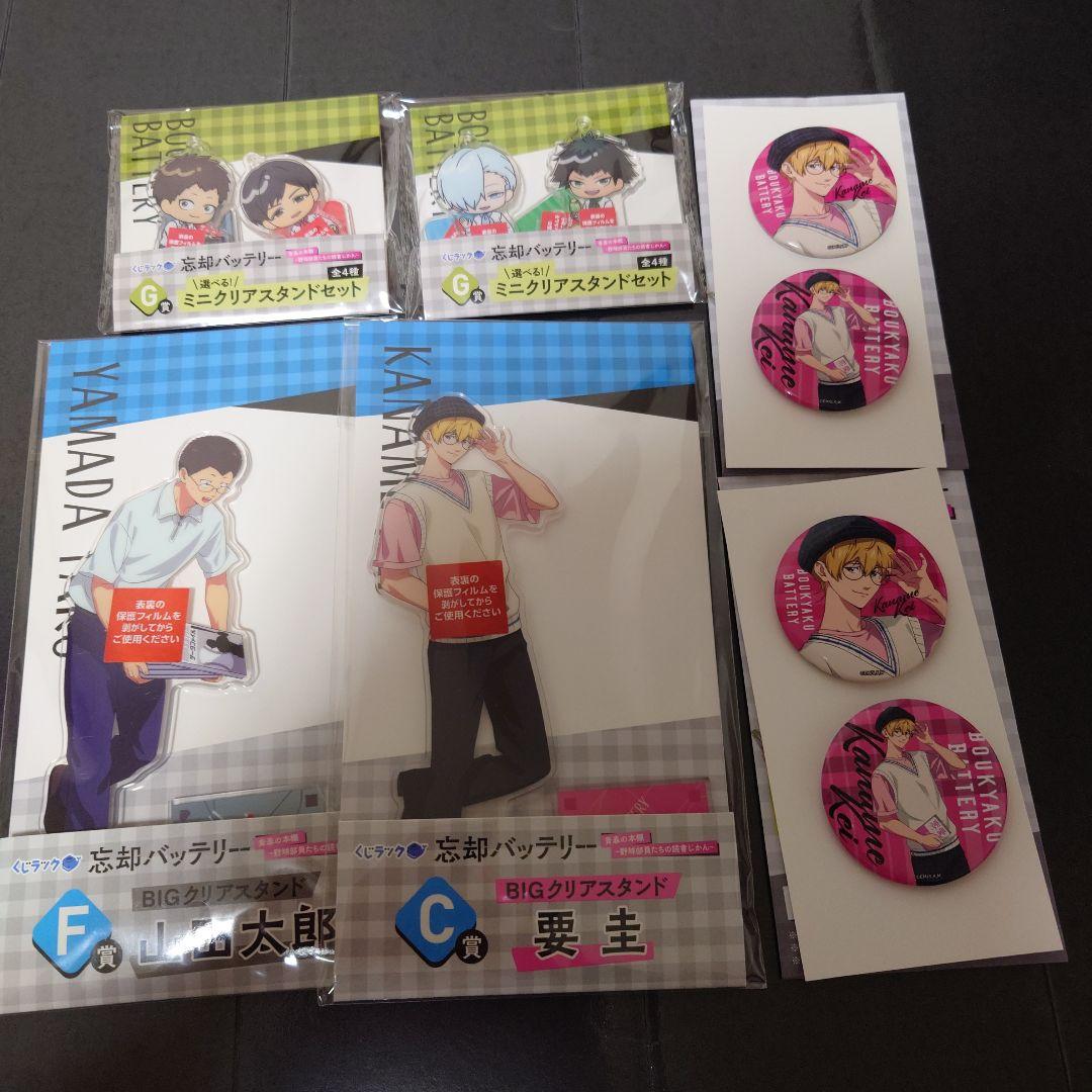 忘却バッテリー　くじラック　C賞F賞Ｇ賞Ｊ賞