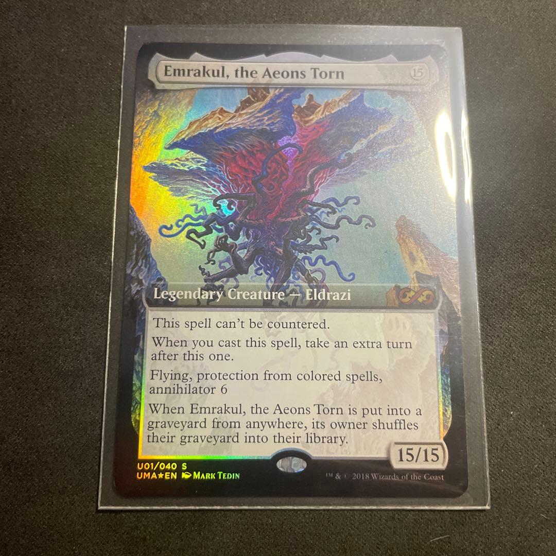 MTG 引き裂かれし永劫、エムラクール　拡張foil