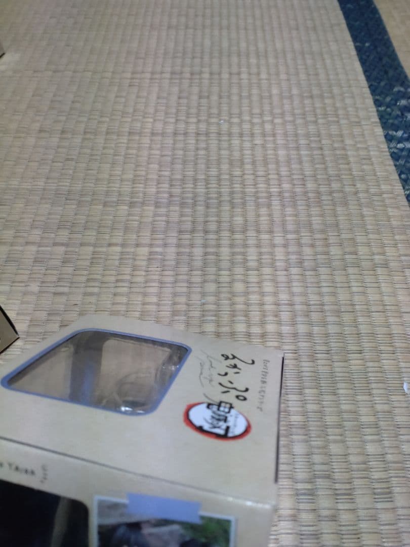 未開封 特典座布団付き るかっぷ 鬼滅の刃 義勇&しのぶ　2体セット