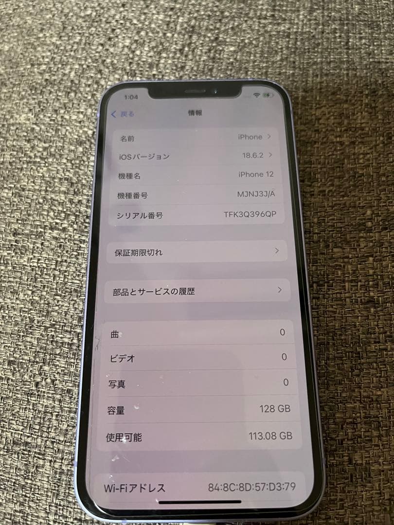 アップル Apple iPhone12 128GB
