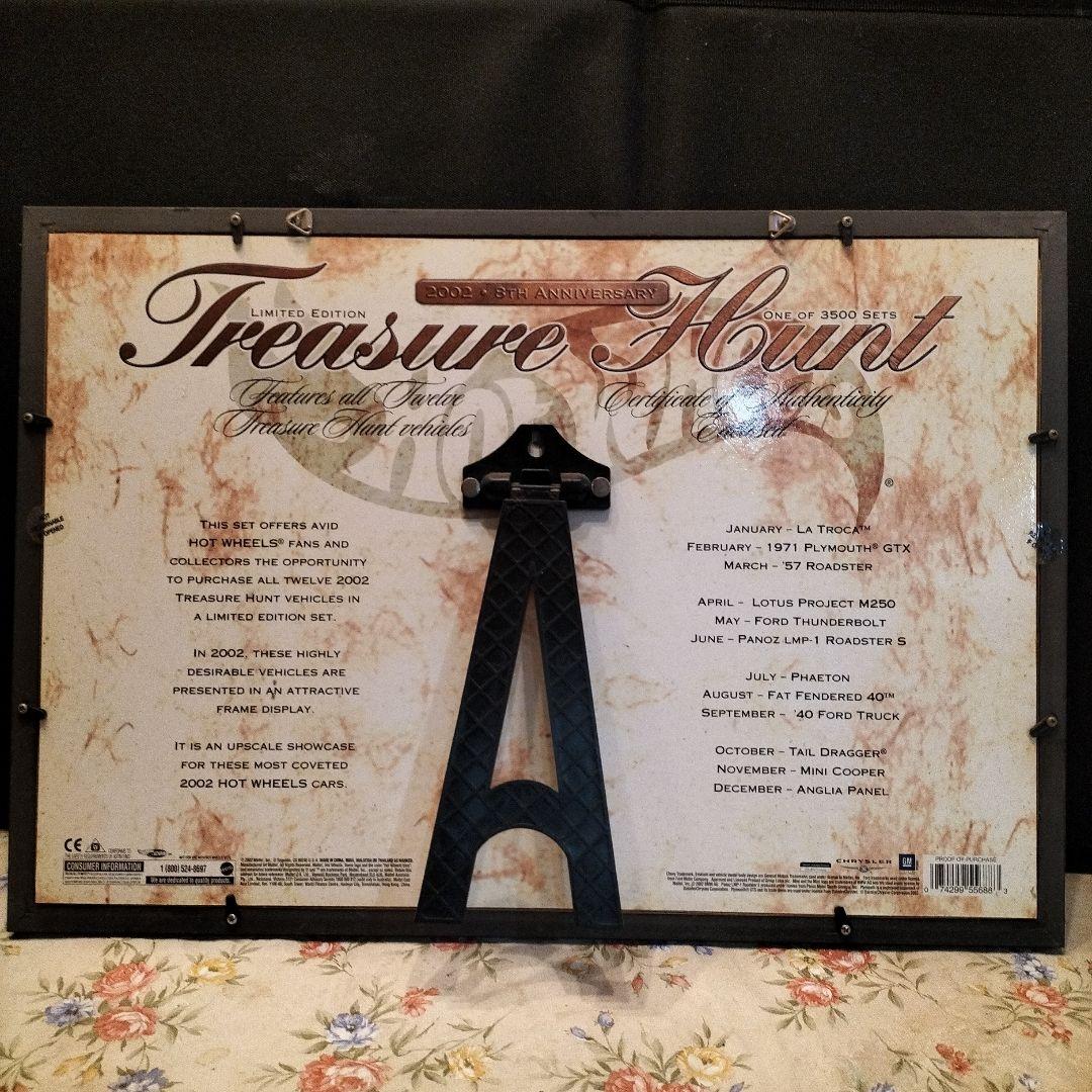 ホットウィール　2002トレジャーハント　リミテッドエディション