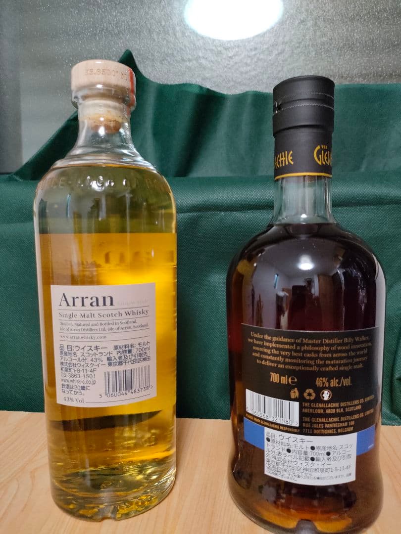 【週末限定】アランバレルリザーブ、グレンアラヒー15年