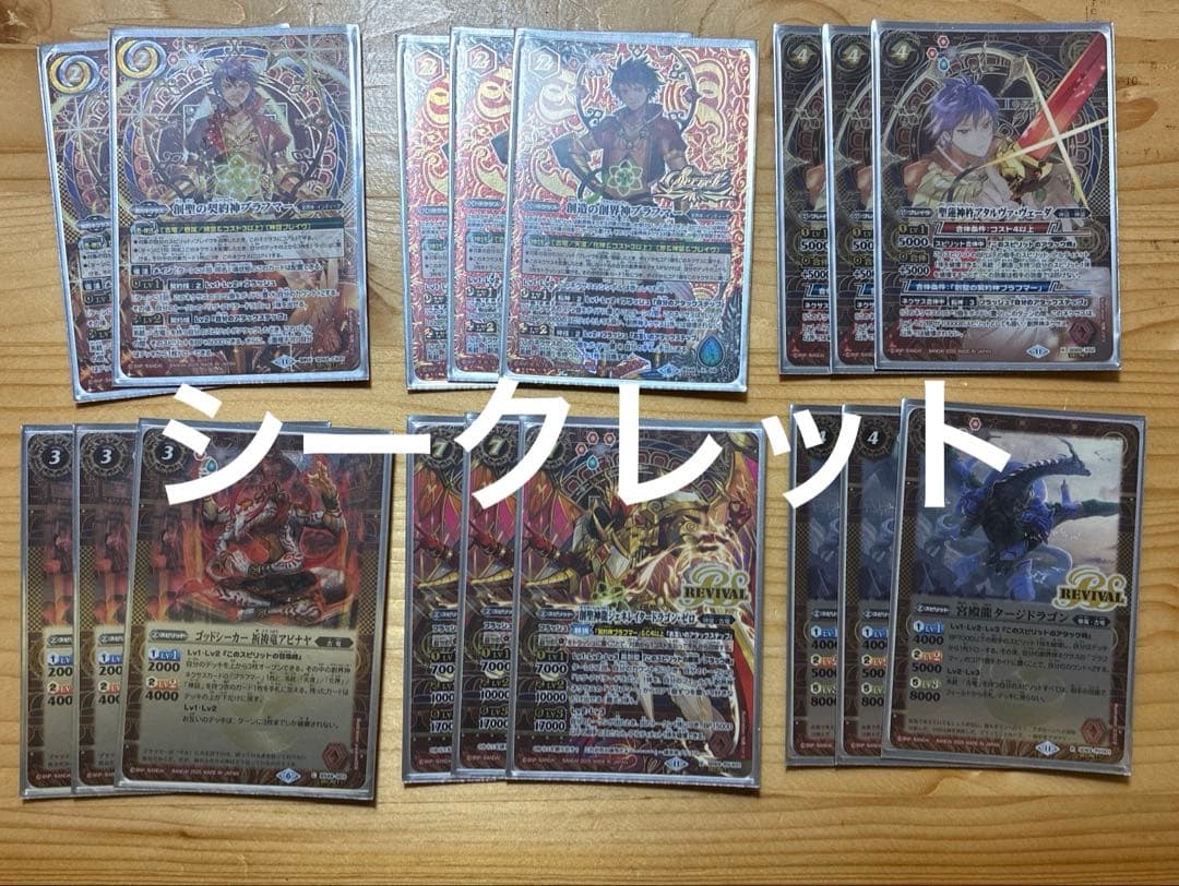 ブラフマー　デッキ