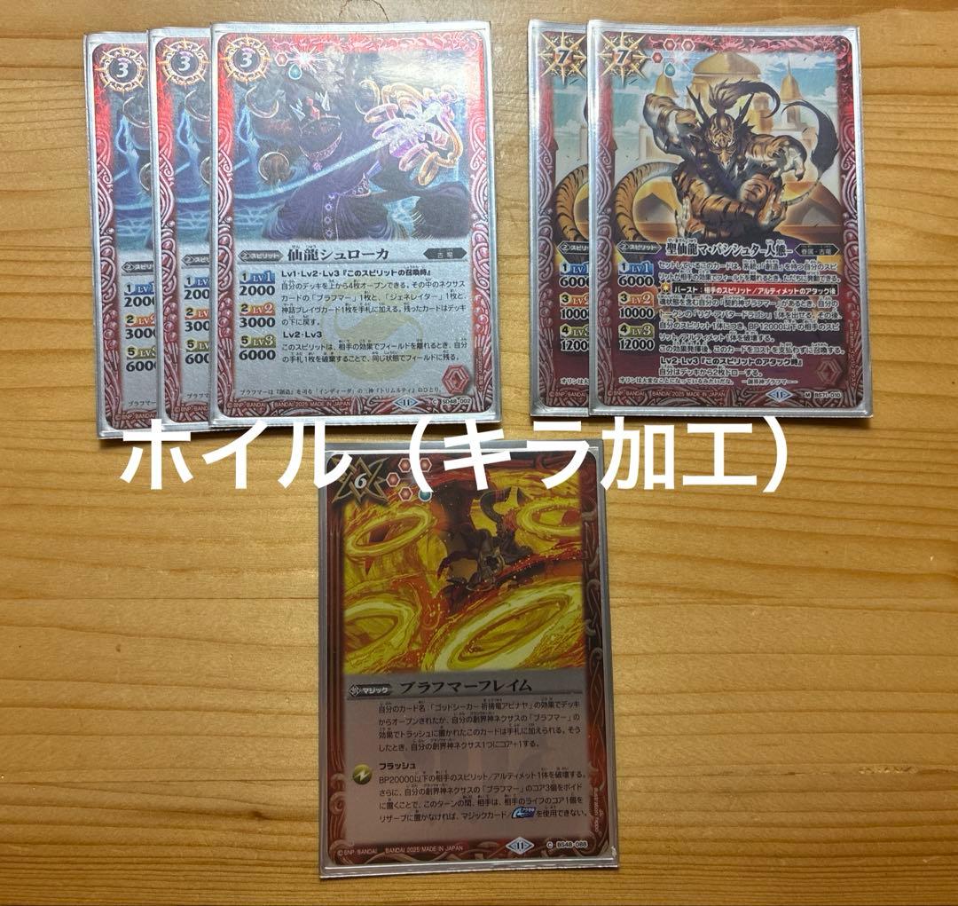 ブラフマー　デッキ