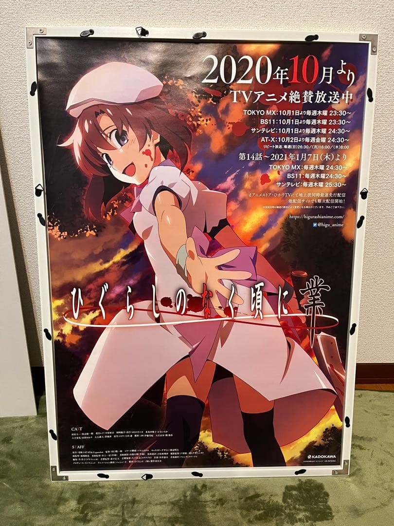 ひぐらしのなく頃に業　番宣Ｂ２ポスター（直筆サイン入り）