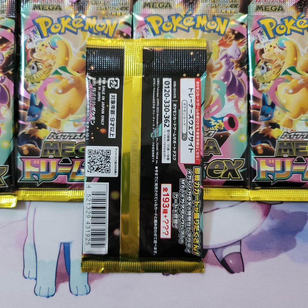 megaドリームex box シュリンク付き　1box+バラパック13個