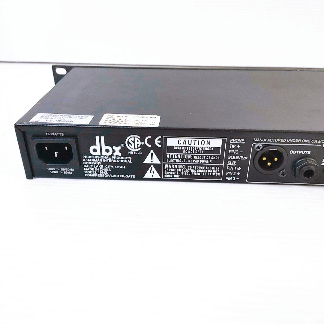 【動作確認済】 dbx ステレオコンプレッサー 166XL