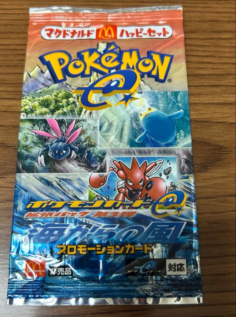 ⭕*〜様 ポケモンカード　拡張パック第3弾　海からの風 プロカ