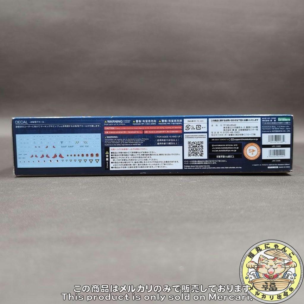 ADFX-01〈For Modelers Edition〉　ACE COMBAT