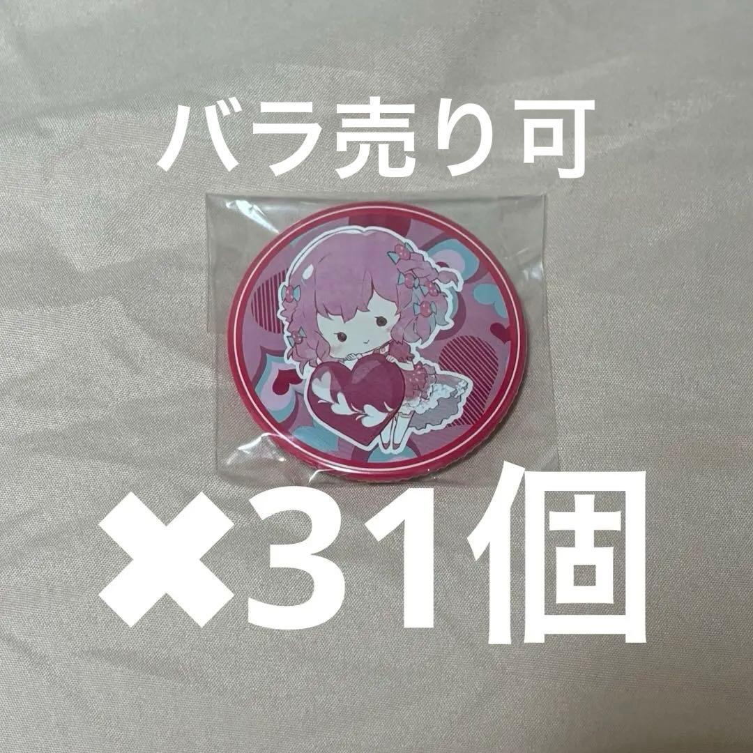 nqrse バレキス 缶バッジ 31個バラ売り可