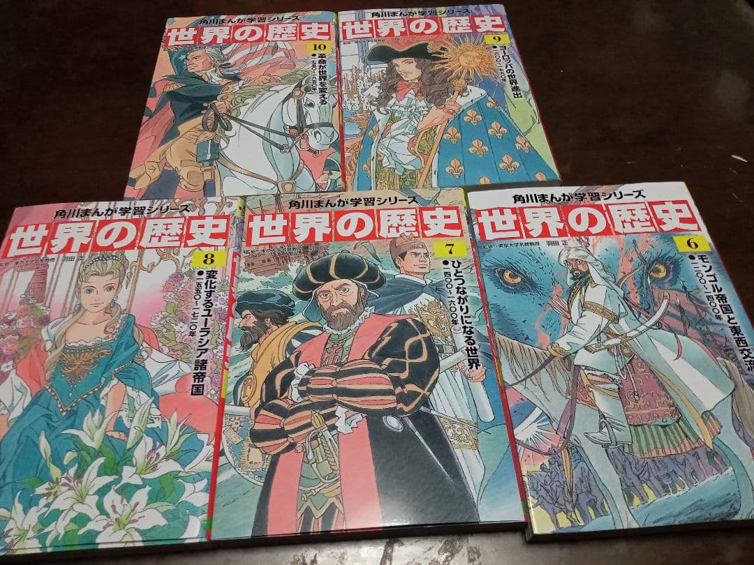 角川まんが学習シリーズ　世界の歴史 全20巻セット