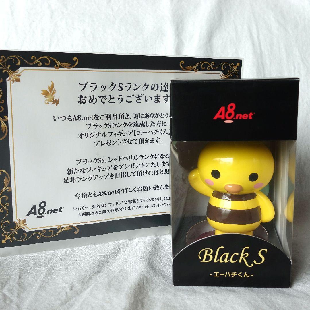 エーハチくん フィギュア A8 ノベルティ ブラック アフィリエイト