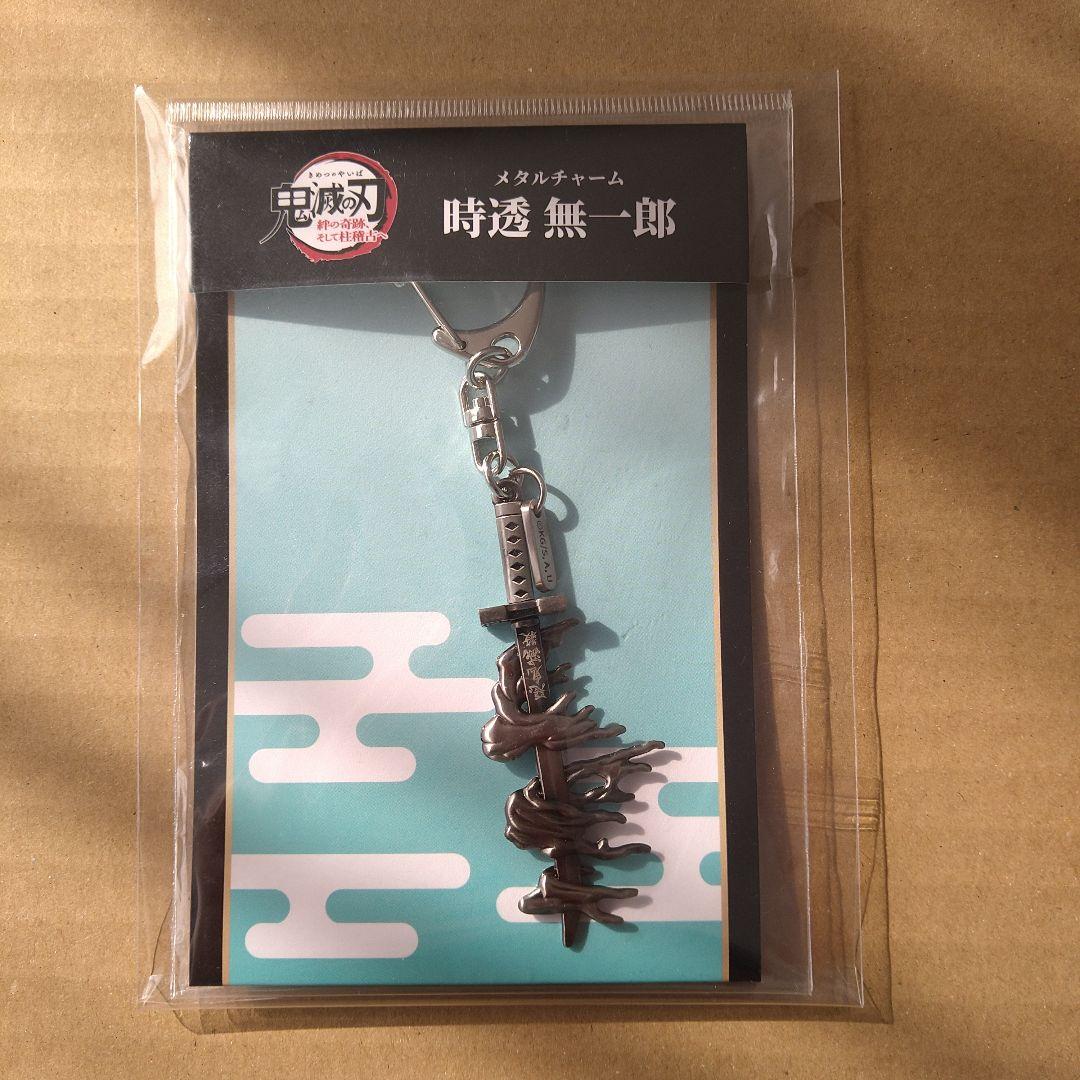 時透無一郎　メタルチャーム　日輪刀　鬼滅の刃　匿名配送