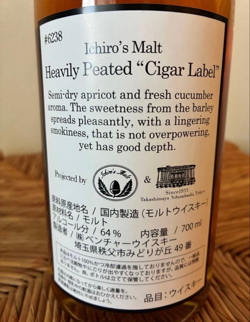 【お値下げ早い者勝ち‼️】イチローズモルト 2025 シガーラベル