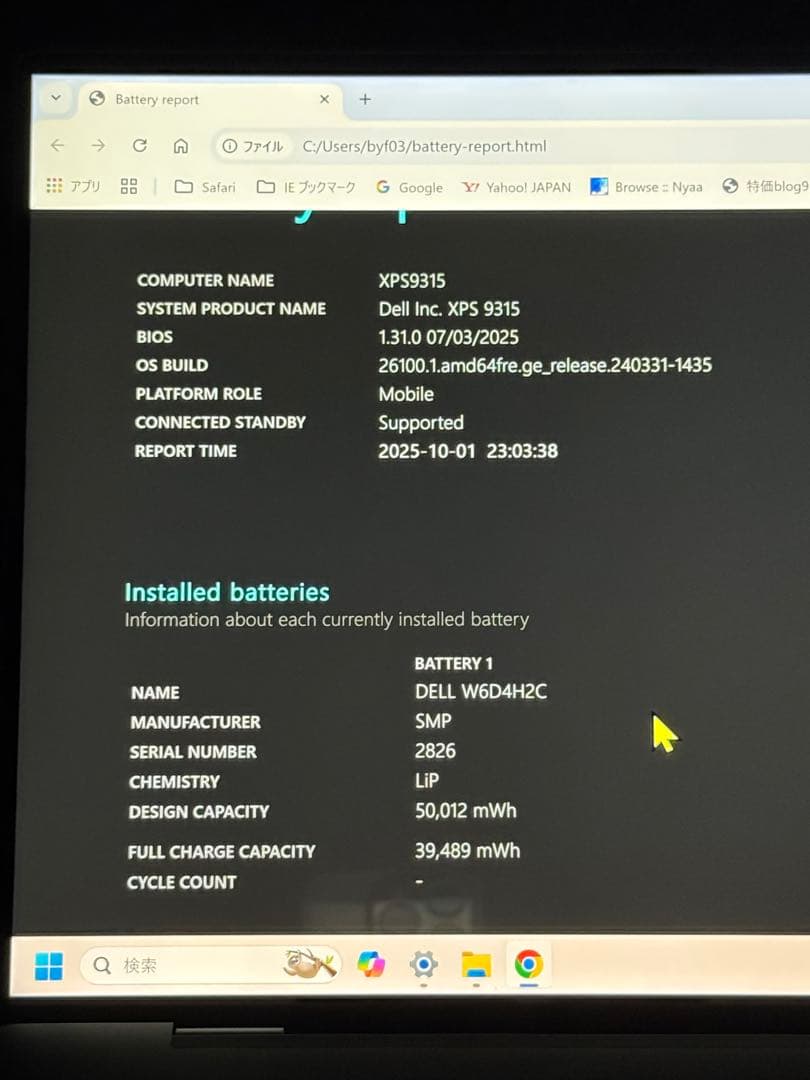 Dell XPS 13 9315 i7/32gb/1tb/4k/タッチ 美品中古