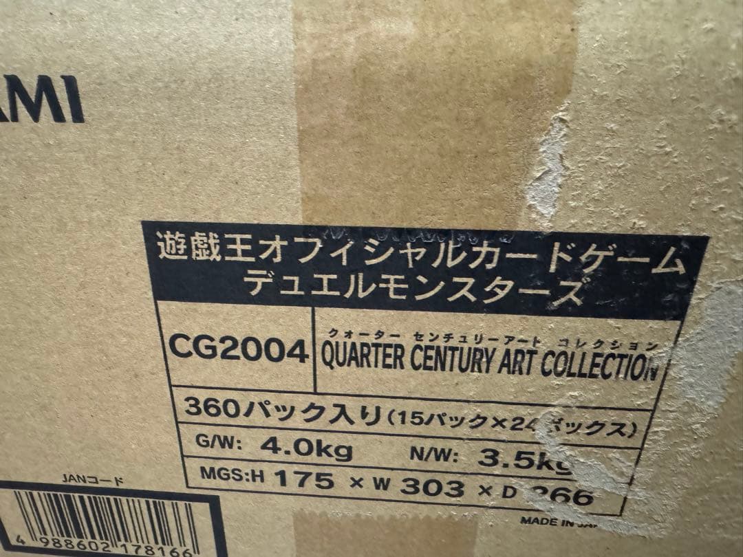 専用　カートン遊戯王QUARTER CENTURY ART COLLECTION