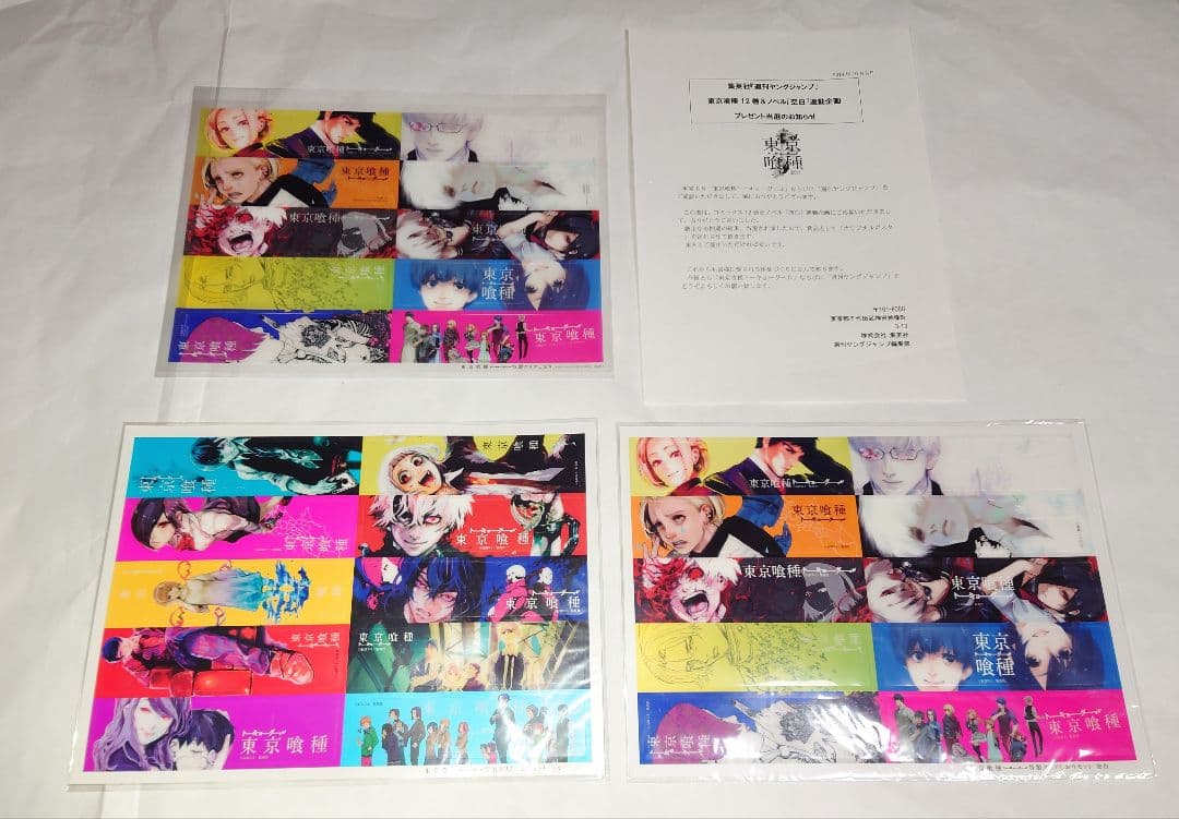 東京喰種　クリアしおり&クリアファイルセット